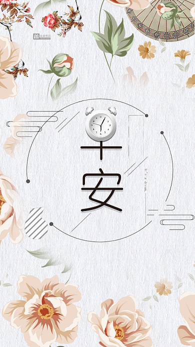 早安白色创意手机海报背景
