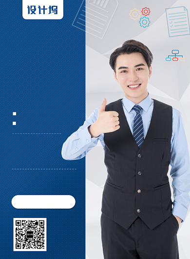 蓝色简约高级讲师专业技能培训海报背景