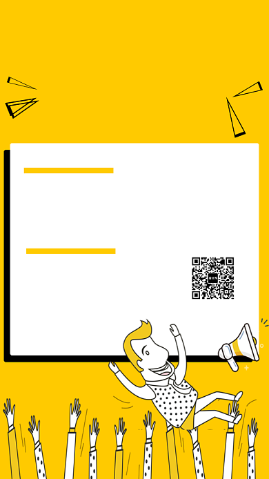 你在哪里招聘手机海报背景