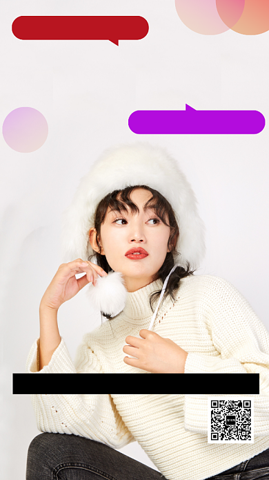 美妆黑五狂欢节购物手机海报背景