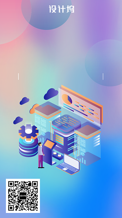 时尚网络营销课手机海报背景