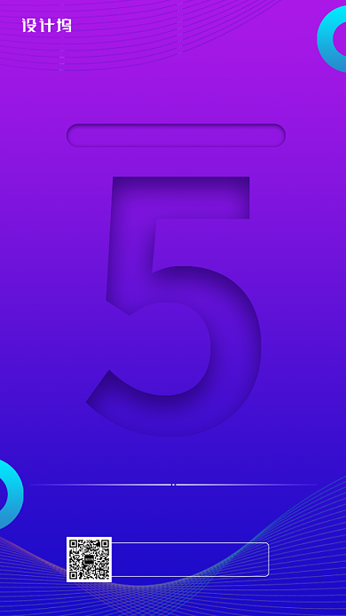 年会倒计时手机海报背景