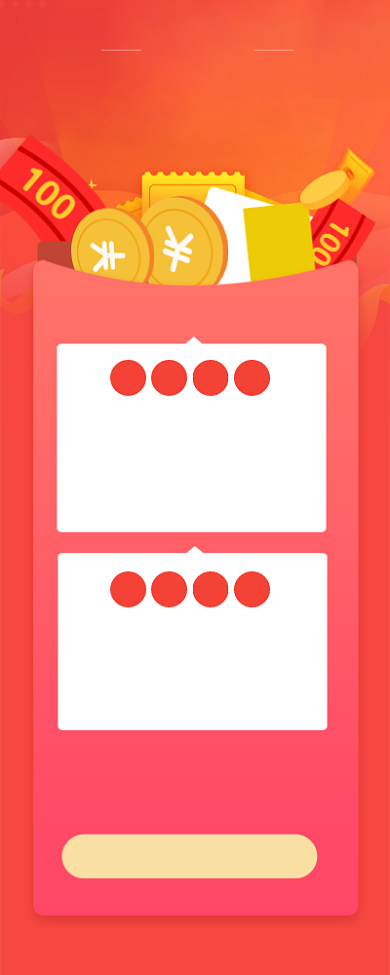 红色国庆大放价转发活动长图手机海报背景