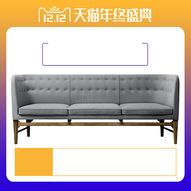 黄色紫色家具沙发直通车背景