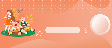 儿童音乐教育培训微信公众号素材图片背景