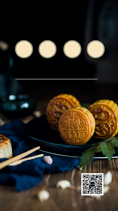 月饼促销手机海报背景