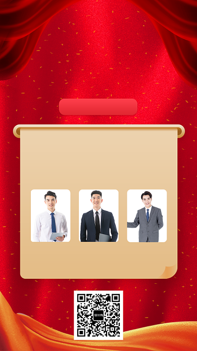 红色简约高端金榜题名销售精英手机宣传海报背景