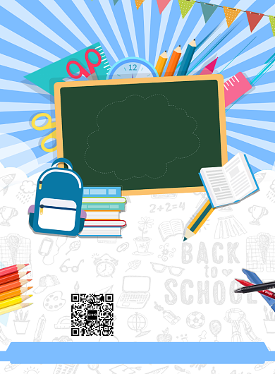 浅蓝色简约托管班招生广告印刷海报模板背景