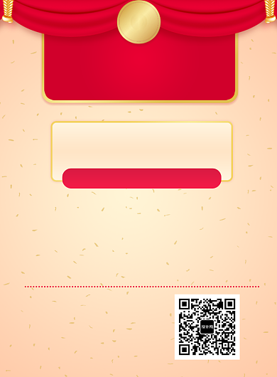 简约喜庆高考金榜提名海报印刷背景
