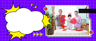 春节大团圆公众号首图背景