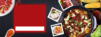 淘宝冬日火锅节火锅banner背景