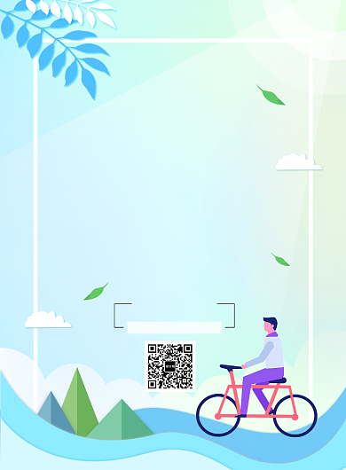 环境保护节日责任公益付出行动海报背景