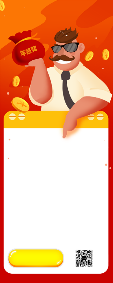 红色插画风年终奖测试长图手机海报背景