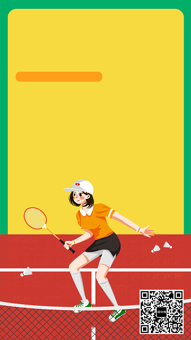 羽毛球暑假培训海报背景