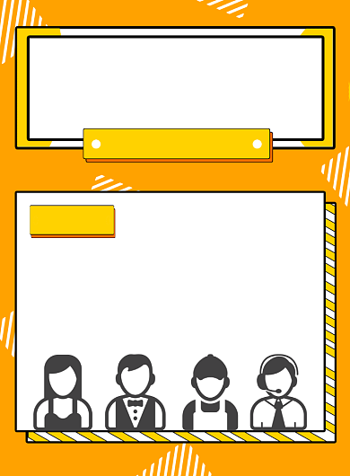 橙色创意招聘印刷海报背景