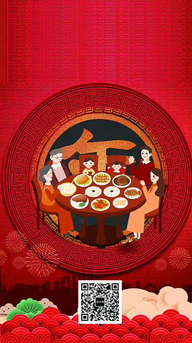 美味年夜饭红色底海报背景