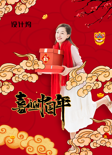 简约大气喜迎中国年春节新年海报背景