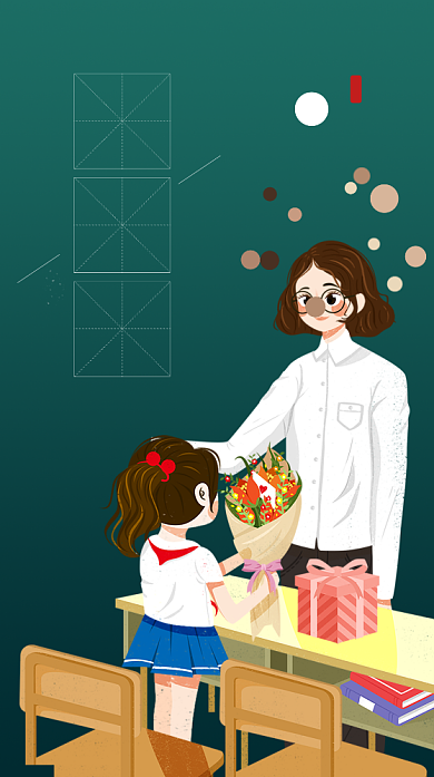 手绘插画教师节贺卡背景