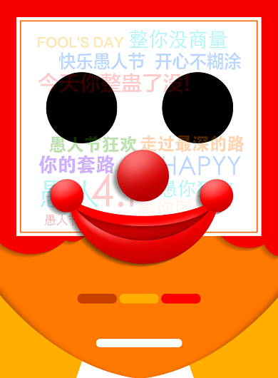 愚人节满减优惠宣传黄色狂欢印刷海报背景