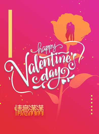 简约玫瑰花情人节促销海报背景