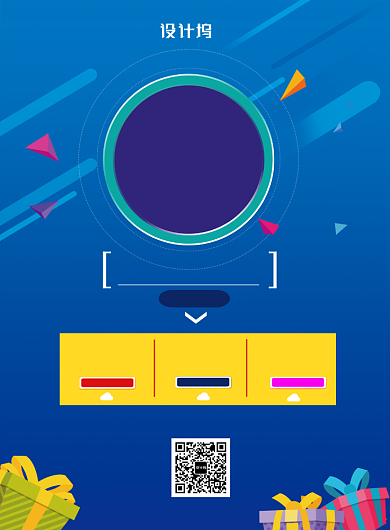 双十一狂欢到底宣传海报背景