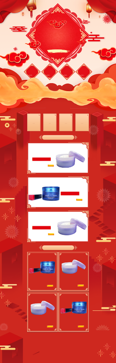 红色喜庆年货节化妆品促销电商首页背景