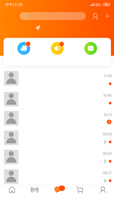 淘宝聊天VIP客服炫富趣味截图手机海报背景