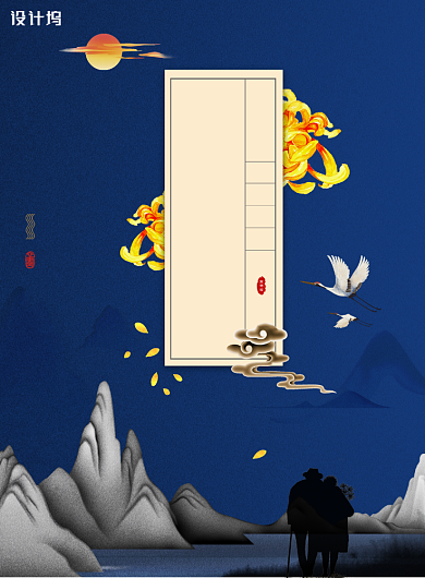 蓝色创意时尚重阳节海报背景