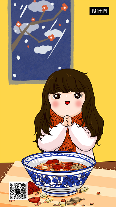 黄色可爱插画腊八节手机海报模板背景