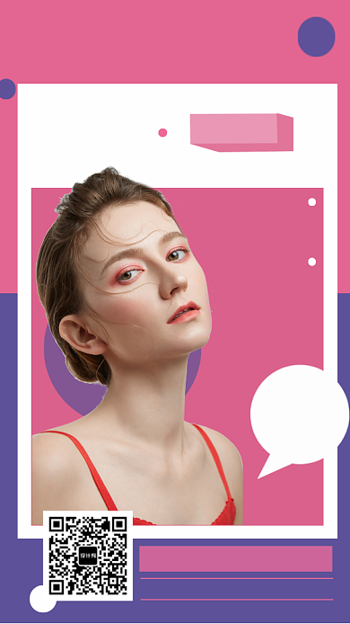 粉紫色简约清新皮肤护理手机海报背景