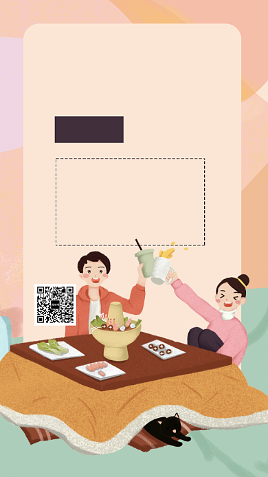 家庭火锅美食菜单手机海报背景