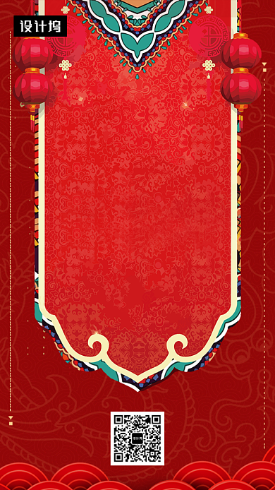 红色传统春节放假通知手机海报模板背景