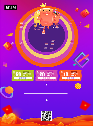 紫色时尚金秋双十一钜惠印刷海报模板背景