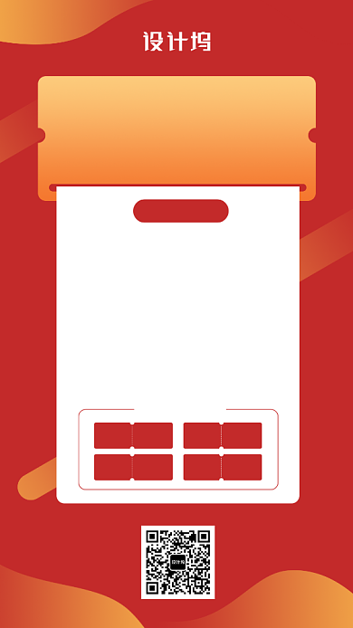 周年庆宣传促销手机海报背景