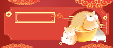 鼠你有财卡通手绘手机首图背景