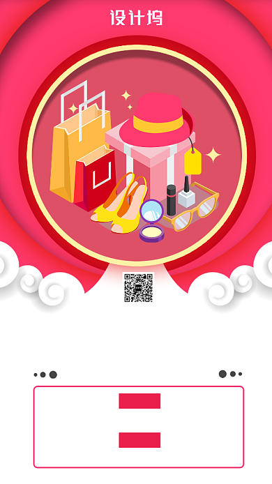 红色扁平集赞促销手机海报背景