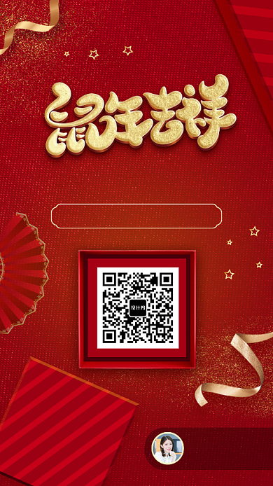 2020开门红手机海报背景