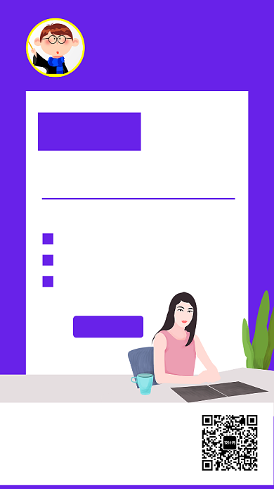 紫色简介PPT培训手机海报模板背景