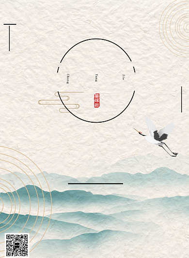 中国风重阳登高印刷海报背景