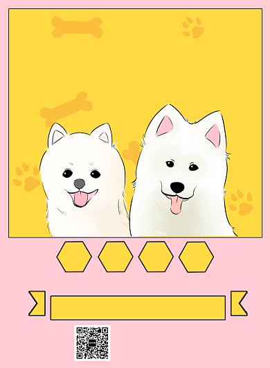宠物之家卡通插画创意宣传印刷海报背景