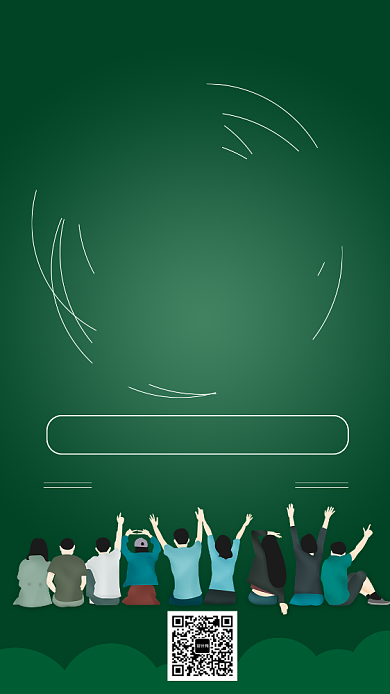 绿色校园青春季节手机海报背景