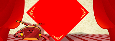 年货节banner背景