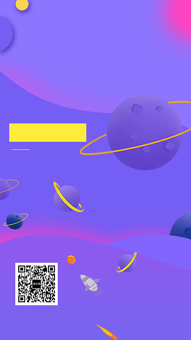 紫色创意星空设计平面展邀请函手机海报背景