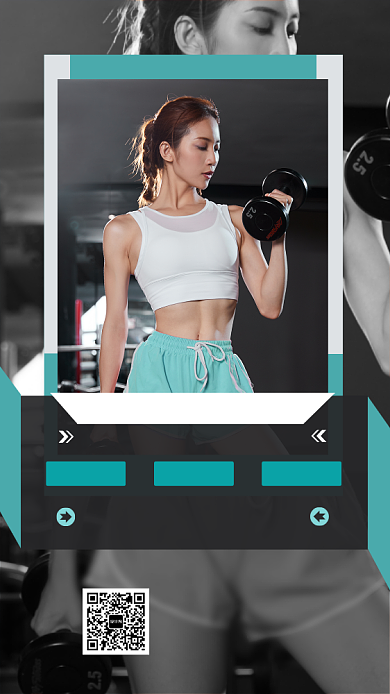 简约运动减肥健身房宣传促销手机海报背景