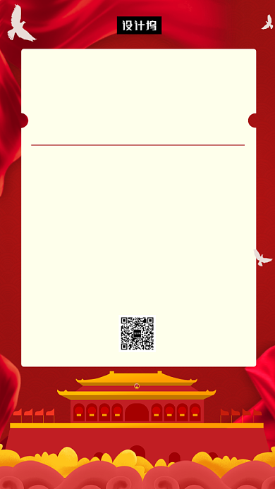 红色大气简约元旦放假通知手机海报模板背景