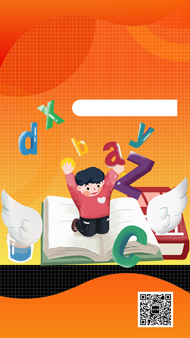 黄色幼儿英语培训教育手机海报背景