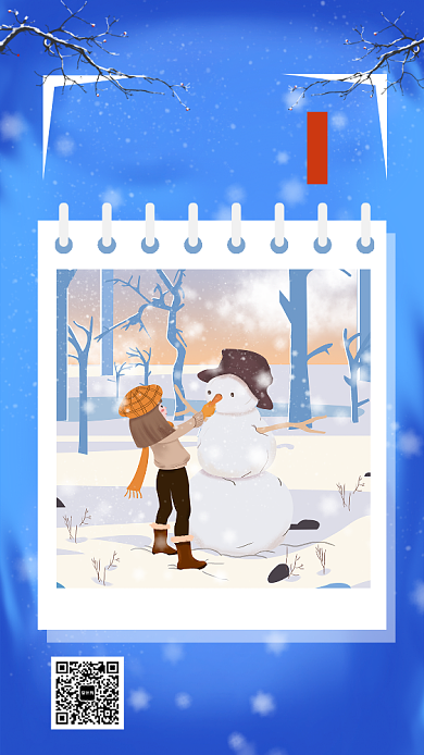 浪漫蓝色雪景立冬节气宣传手机海报背景