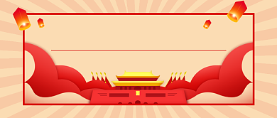 建国70周年国庆公众号首图背景