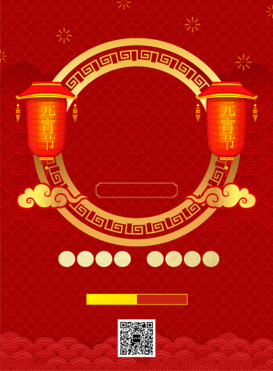 红色喜庆元宵猜灯谜促销海报背景
