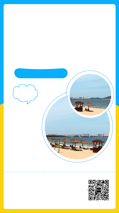 简约摄影风夏日旅游出行海报背景